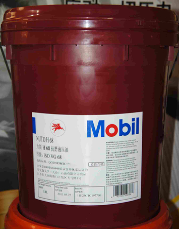 मोबिल हाइड्रोलिक तेल